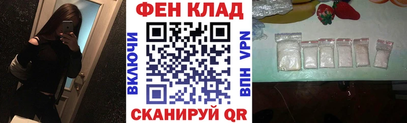 АМФ Premium  Купить закладки  Троицк 
