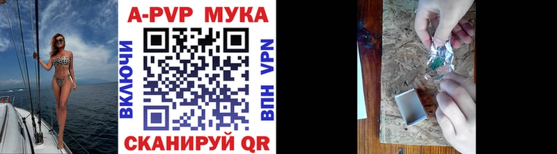 APVP крисы CK  Купить  Троицк 