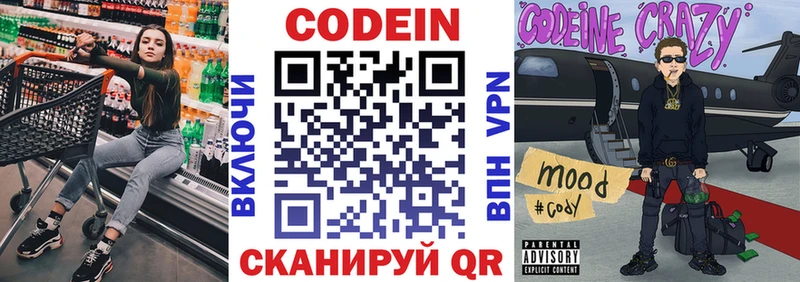 Купить где  Троицк  Кодеиновый сироп Lean напиток Lean (лин) 