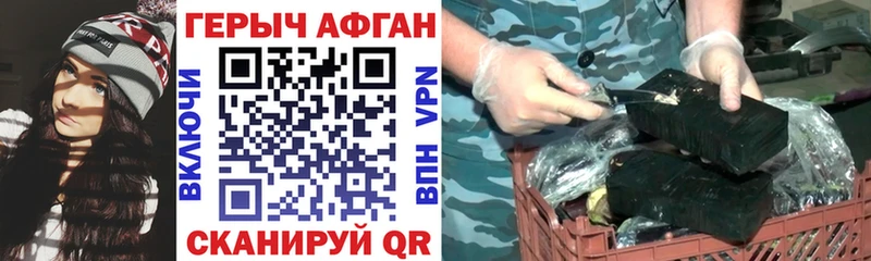 ГЕРОИН герыч  Купить  Троицк 