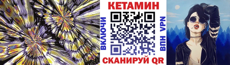 Кетамин VHQ  Купить закладки  Троицк 