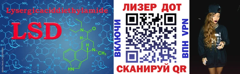 ЛСД экстази кислота  Купить закладки  Троицк 