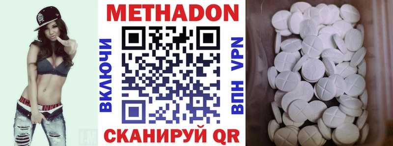 Купить закладки  Троицк  МЕТАДОН кристалл 